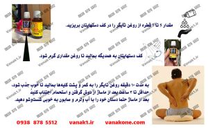 طریقه مصرف روغن تایگر، پکیج تایگر، پکیچ حجم تایگر